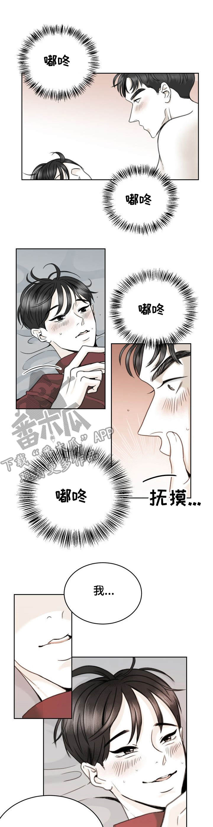 《遗留之爱》漫画最新章节第19章：名字免费下拉式在线观看章节第【11】张图片