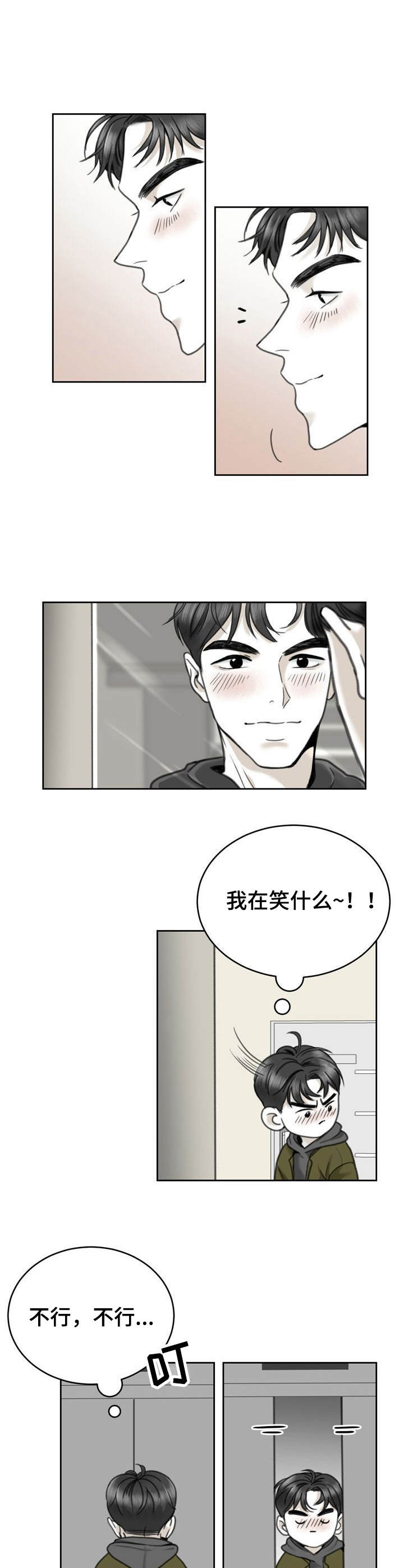 《遗留之爱》漫画最新章节第19章：名字免费下拉式在线观看章节第【2】张图片