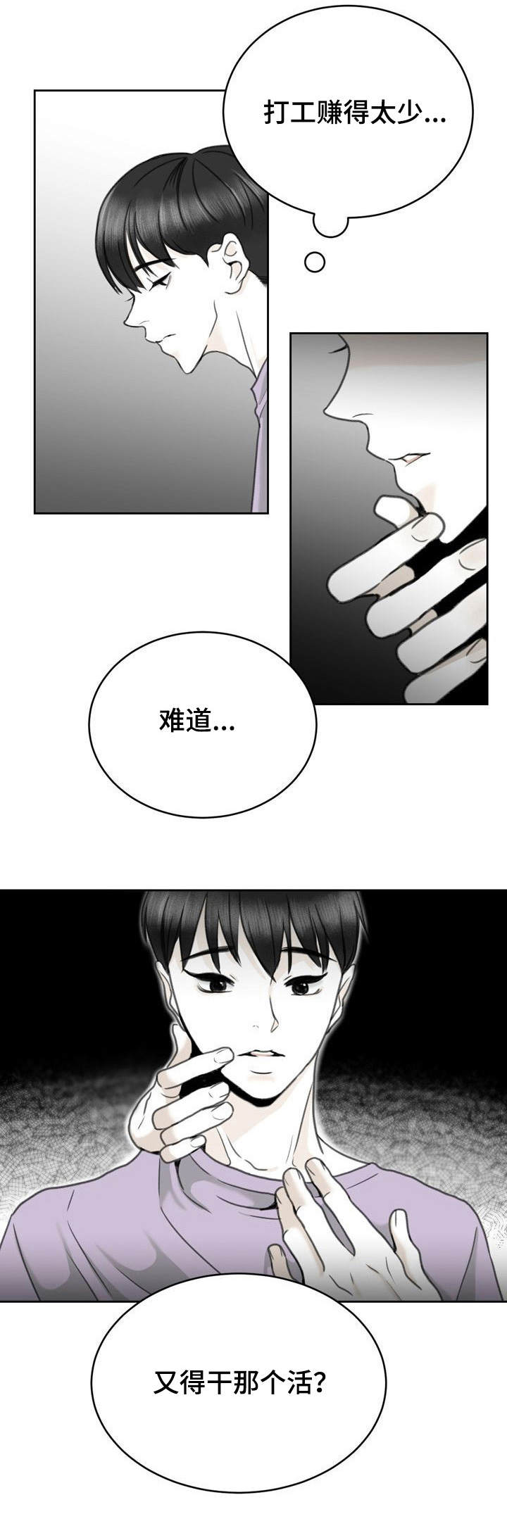 《遗留之爱》漫画最新章节第19章：名字免费下拉式在线观看章节第【4】张图片