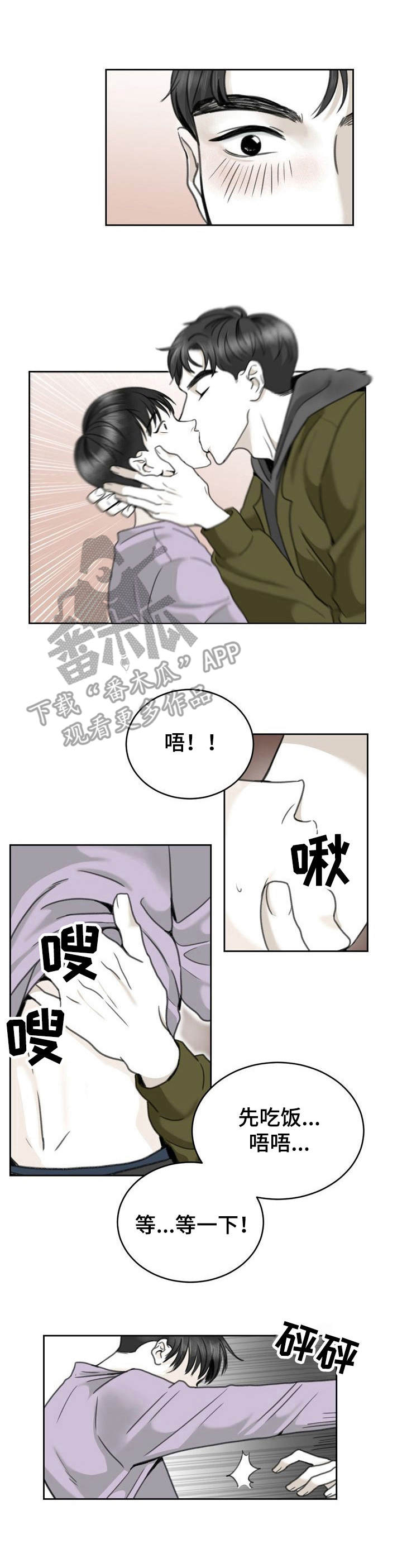 《遗留之爱》漫画最新章节第20章：下意识免费下拉式在线观看章节第【11】张图片