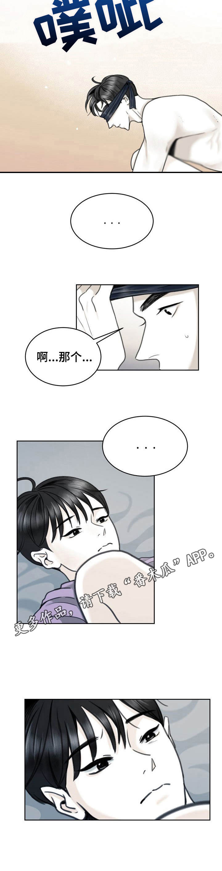 《遗留之爱》漫画最新章节第20章：下意识免费下拉式在线观看章节第【7】张图片