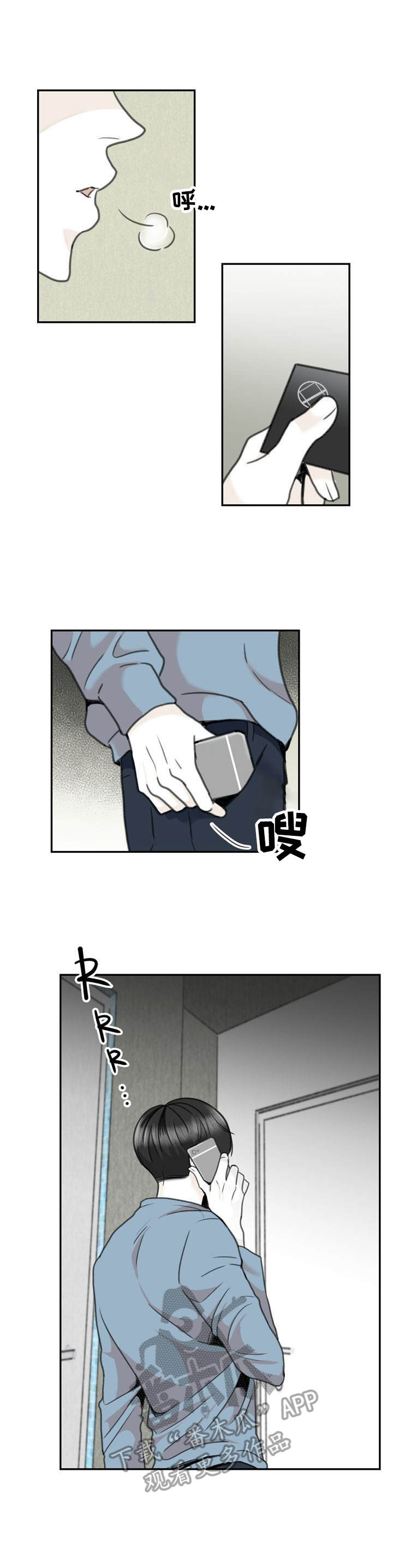 《遗留之爱》漫画最新章节第21章：有点累免费下拉式在线观看章节第【1】张图片