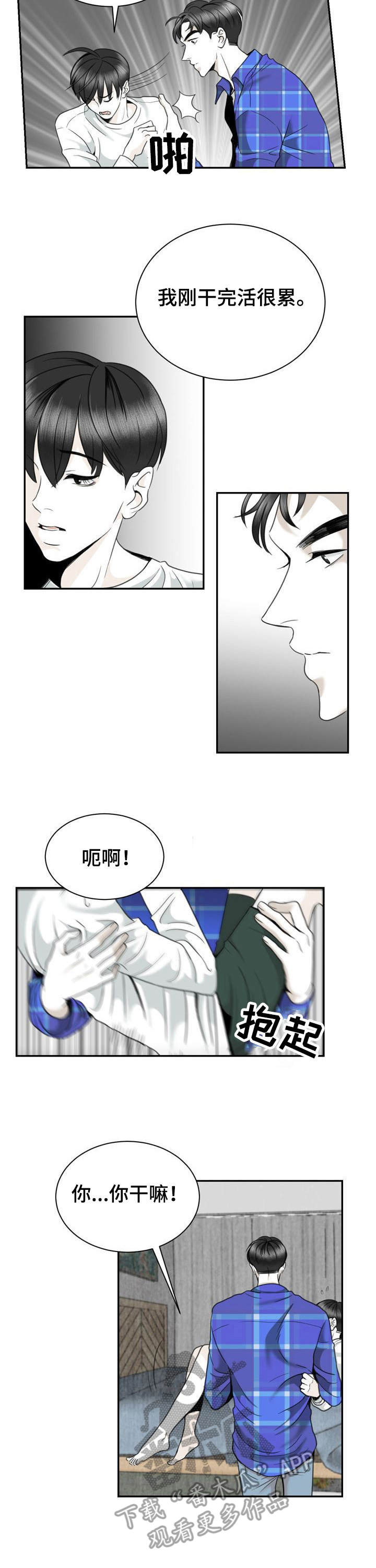 《遗留之爱》漫画最新章节第25章：伤痕免费下拉式在线观看章节第【5】张图片