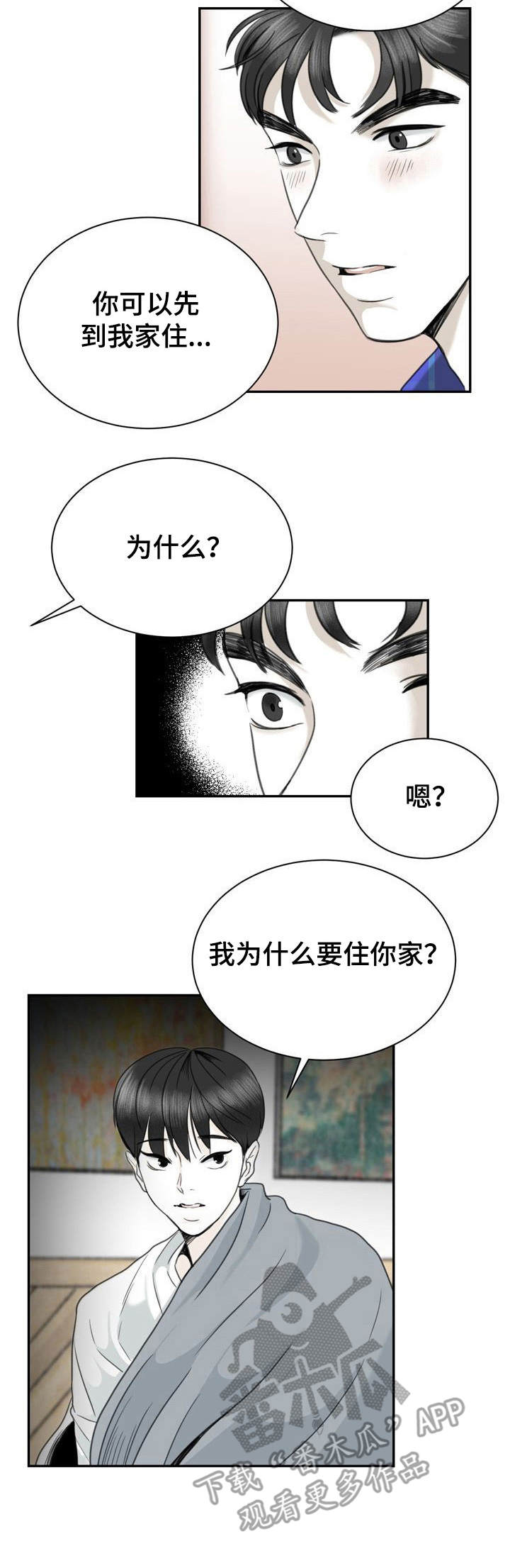 《遗留之爱》漫画最新章节第25章：伤痕免费下拉式在线观看章节第【1】张图片