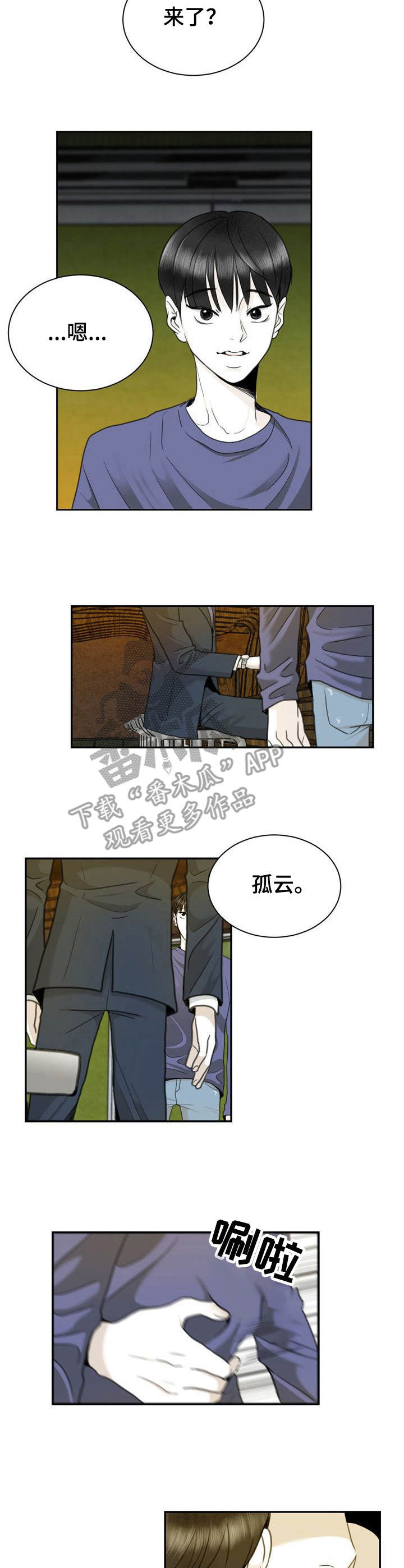 《遗留之爱》漫画最新章节第27章：令人唏嘘免费下拉式在线观看章节第【2】张图片