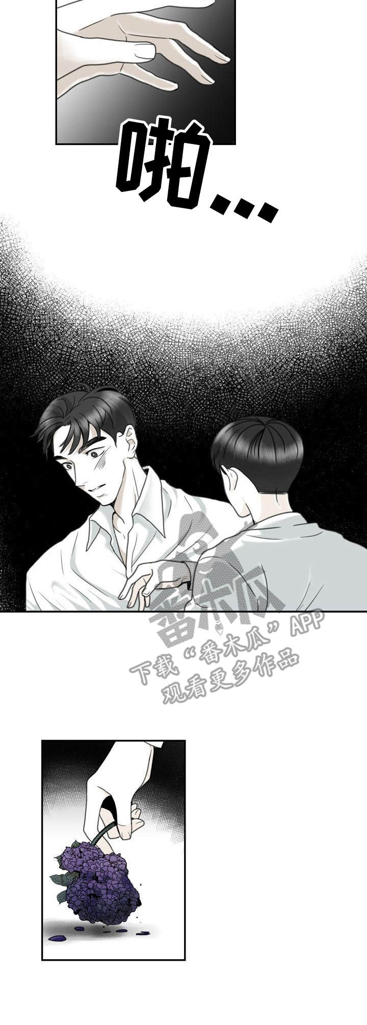 《遗留之爱》漫画最新章节第27章：令人唏嘘免费下拉式在线观看章节第【10】张图片