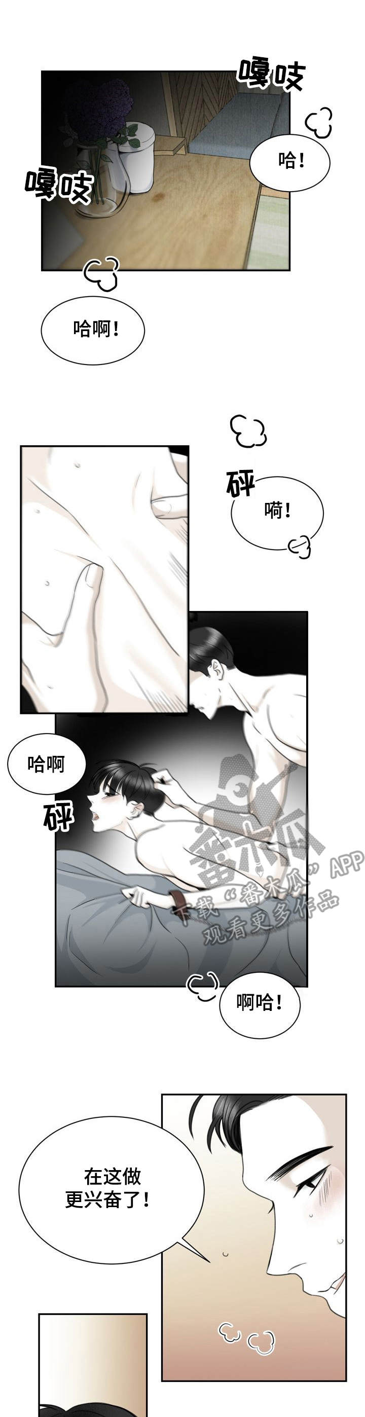 《遗留之爱》漫画最新章节第28章：错过免费下拉式在线观看章节第【9】张图片