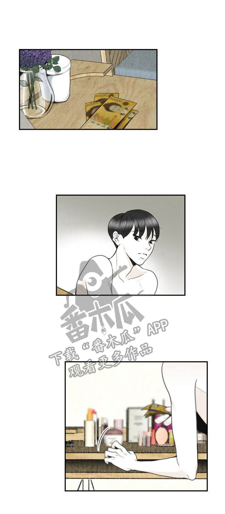 《遗留之爱》漫画最新章节第29章：不正常免费下拉式在线观看章节第【11】张图片