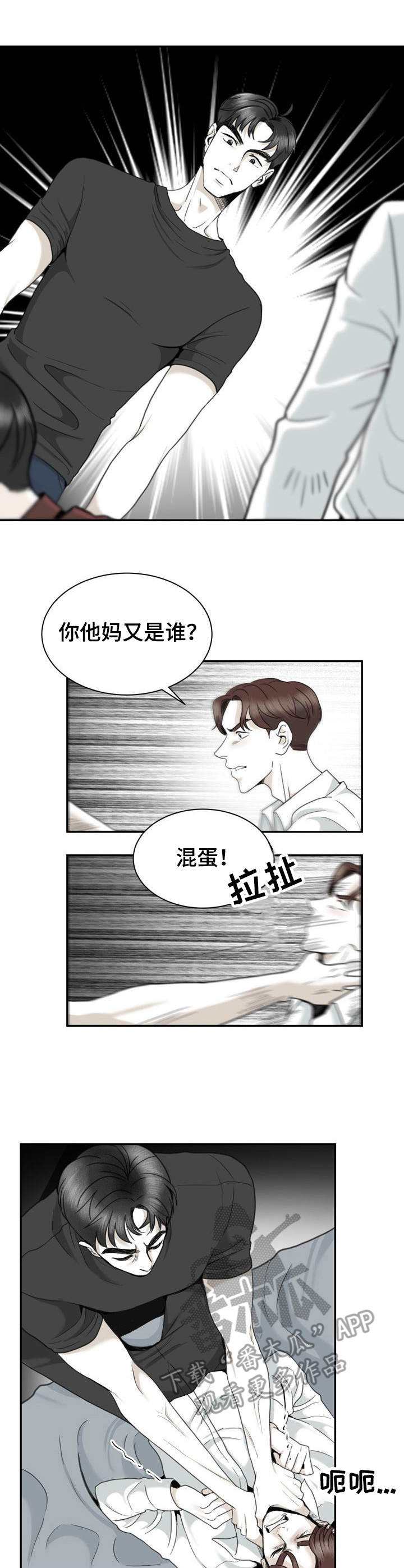 《遗留之爱》漫画最新章节第30章：安慰免费下拉式在线观看章节第【9】张图片