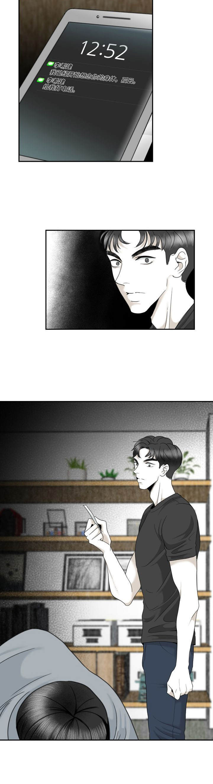 《遗留之爱》漫画最新章节第31章：照片免费下拉式在线观看章节第【7】张图片