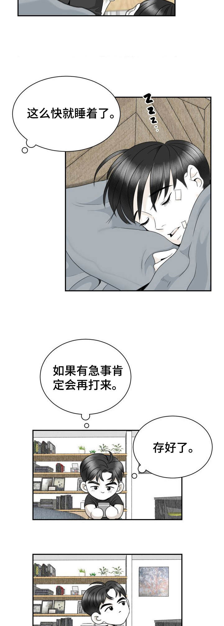 《遗留之爱》漫画最新章节第31章：照片免费下拉式在线观看章节第【11】张图片