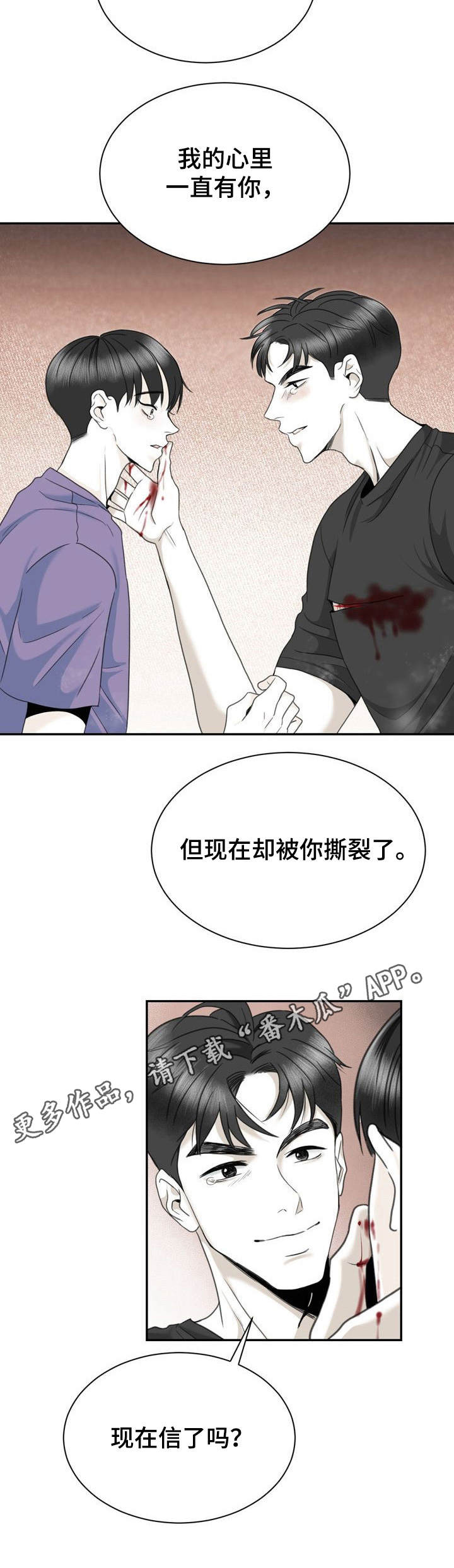 《遗留之爱》漫画最新章节第32章：砸碎免费下拉式在线观看章节第【2】张图片