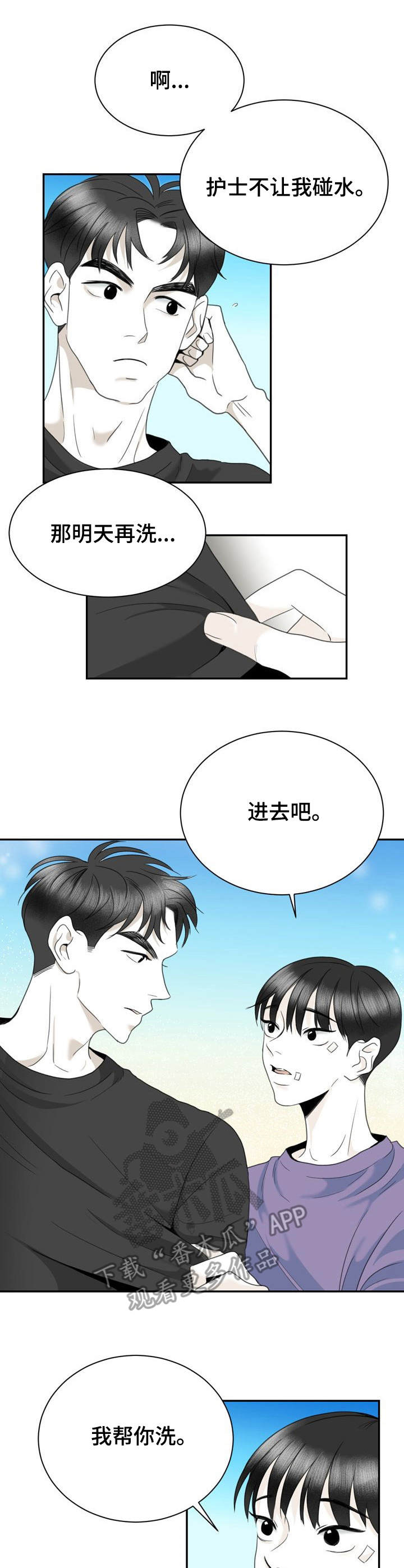 《遗留之爱》漫画最新章节第33章：帮忙洗免费下拉式在线观看章节第【6】张图片