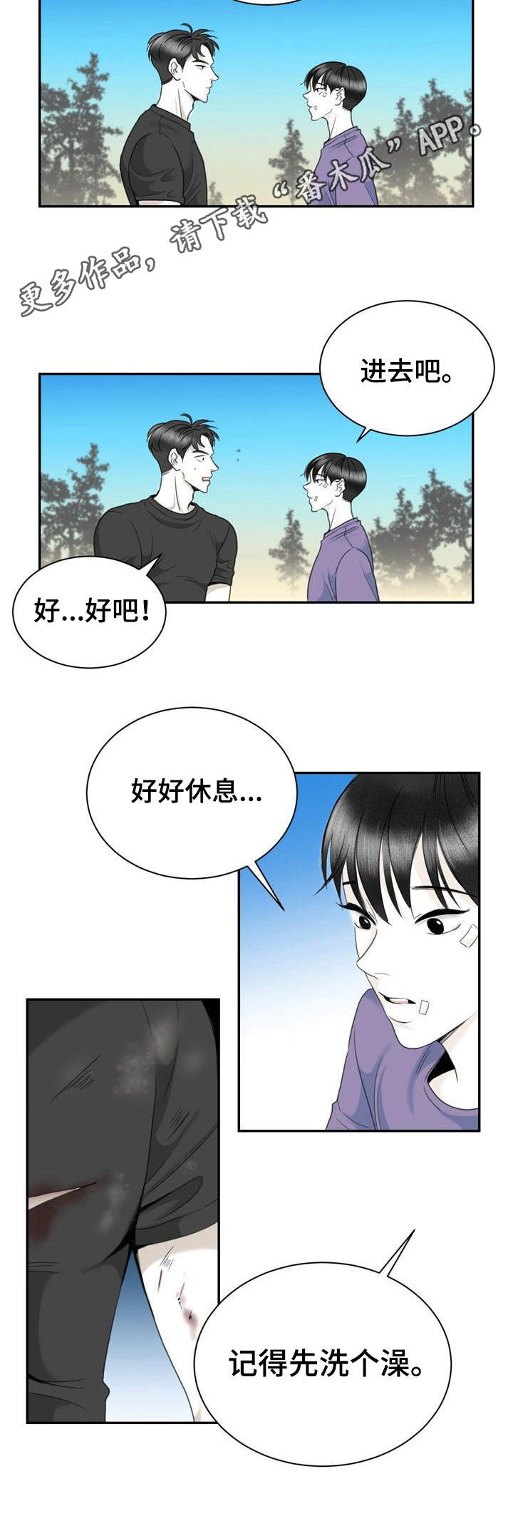 《遗留之爱》漫画最新章节第33章：帮忙洗免费下拉式在线观看章节第【7】张图片