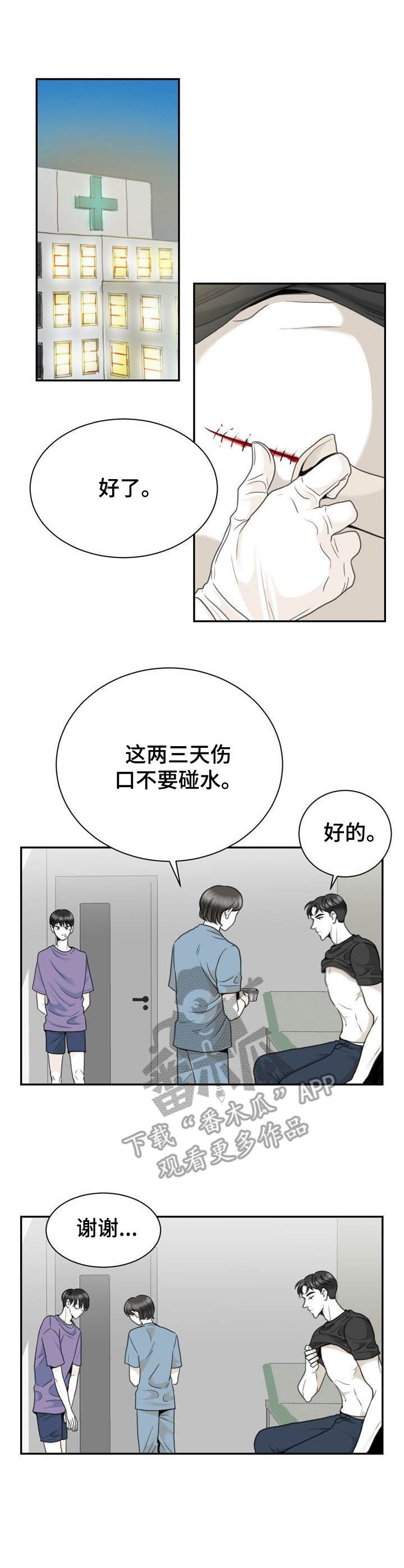 《遗留之爱》漫画最新章节第33章：帮忙洗免费下拉式在线观看章节第【10】张图片