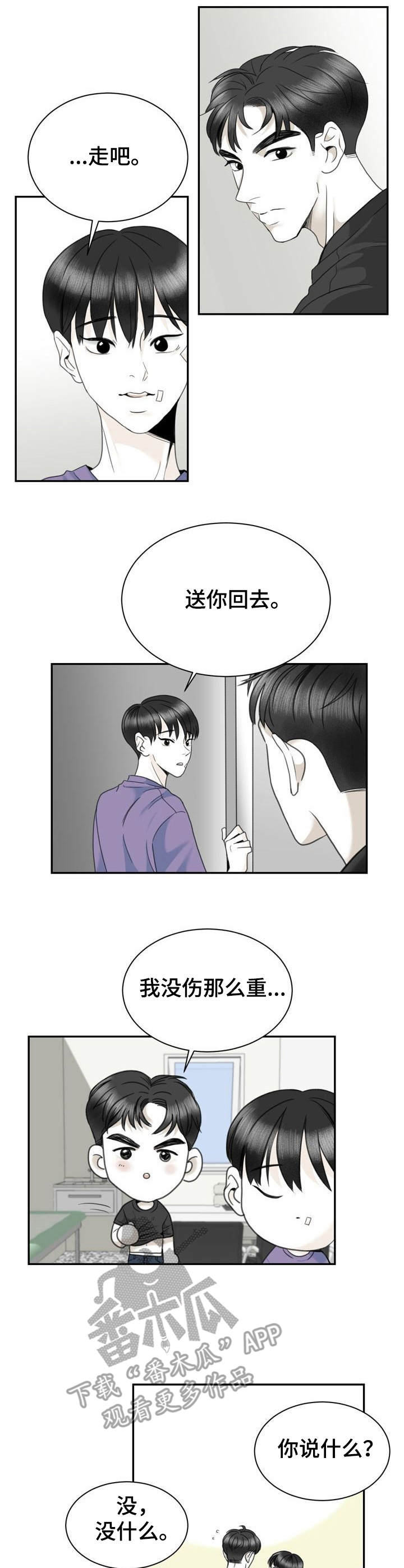 《遗留之爱》漫画最新章节第33章：帮忙洗免费下拉式在线观看章节第【9】张图片