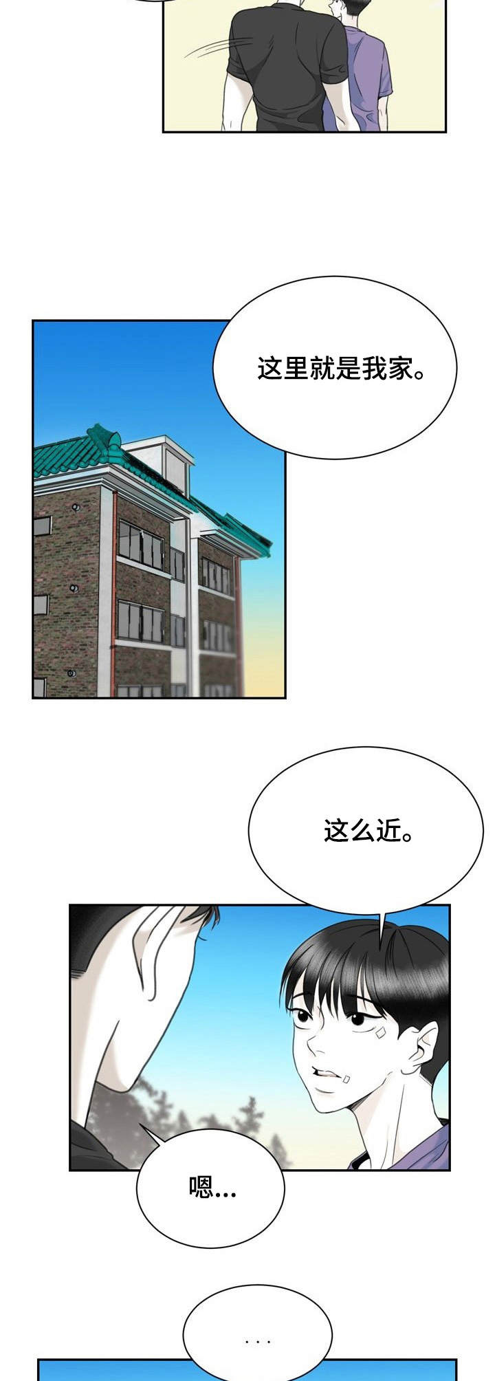 《遗留之爱》漫画最新章节第33章：帮忙洗免费下拉式在线观看章节第【8】张图片