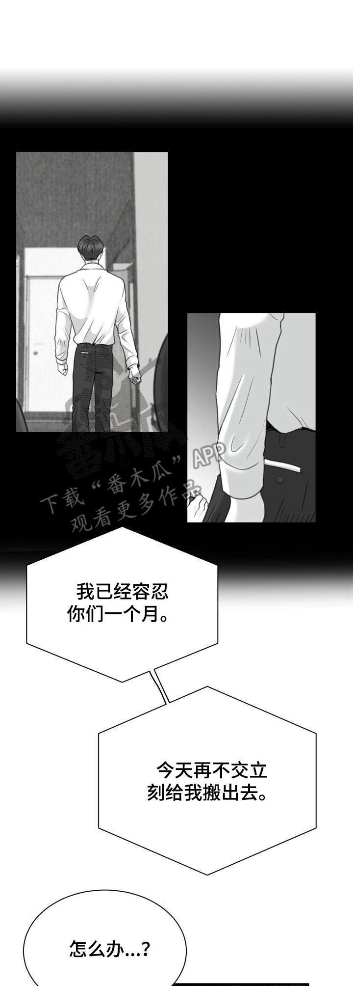 《遗留之爱》漫画最新章节第34章：报警免费下拉式在线观看章节第【7】张图片