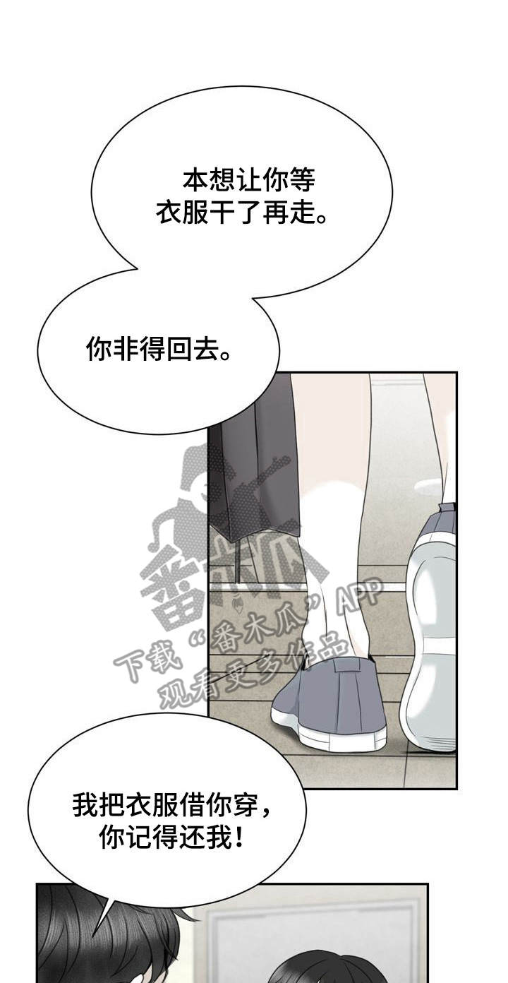 《遗留之爱》漫画最新章节第34章：报警免费下拉式在线观看章节第【13】张图片