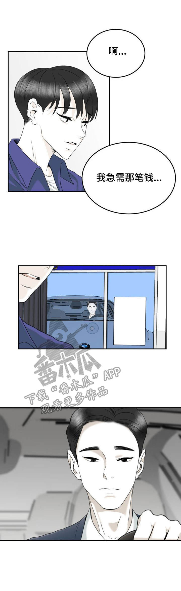 《遗留之爱》漫画最新章节第34章：报警免费下拉式在线观看章节第【1】张图片