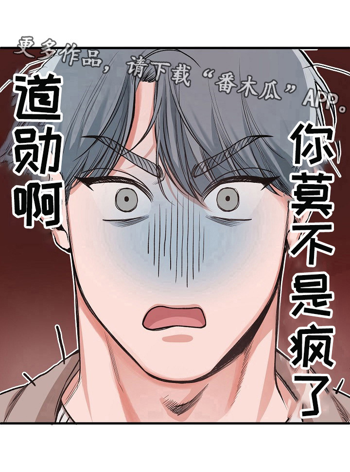 《请举起我》漫画最新章节第2章：特别的眼光免费下拉式在线观看章节第【1】张图片