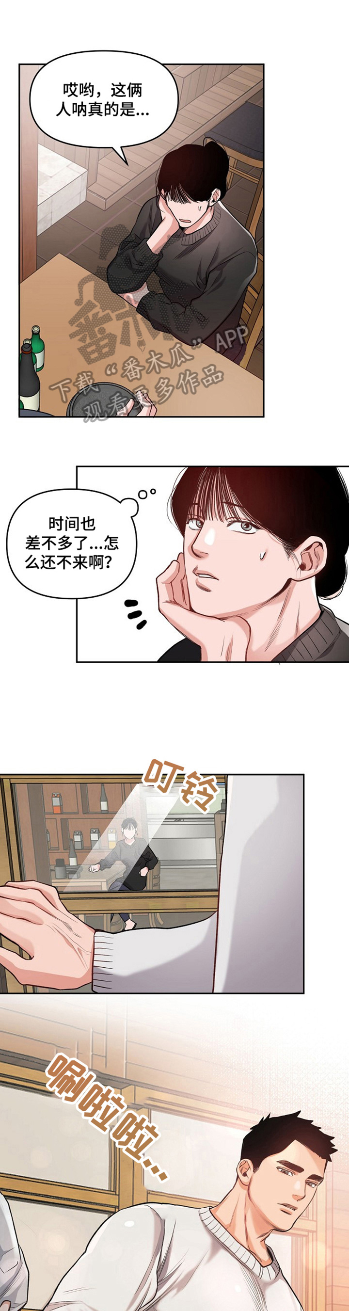 《请举起我》漫画最新章节第11章：接回家免费下拉式在线观看章节第【8】张图片