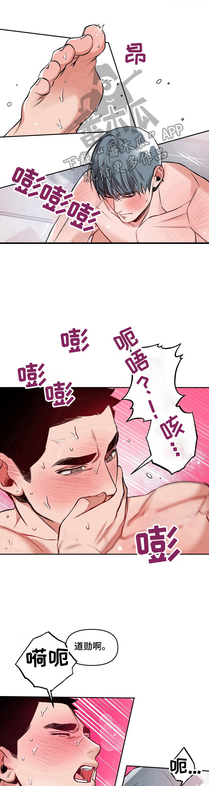 《请举起我》漫画最新章节第15章：主动出击免费下拉式在线观看章节第【3】张图片