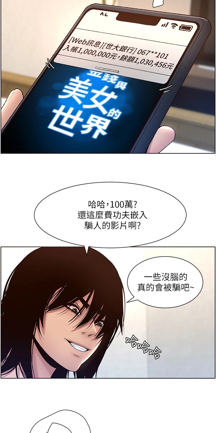 《帝王软件》漫画最新章节第1章：奇怪软件免费下拉式在线观看章节第【3】张图片