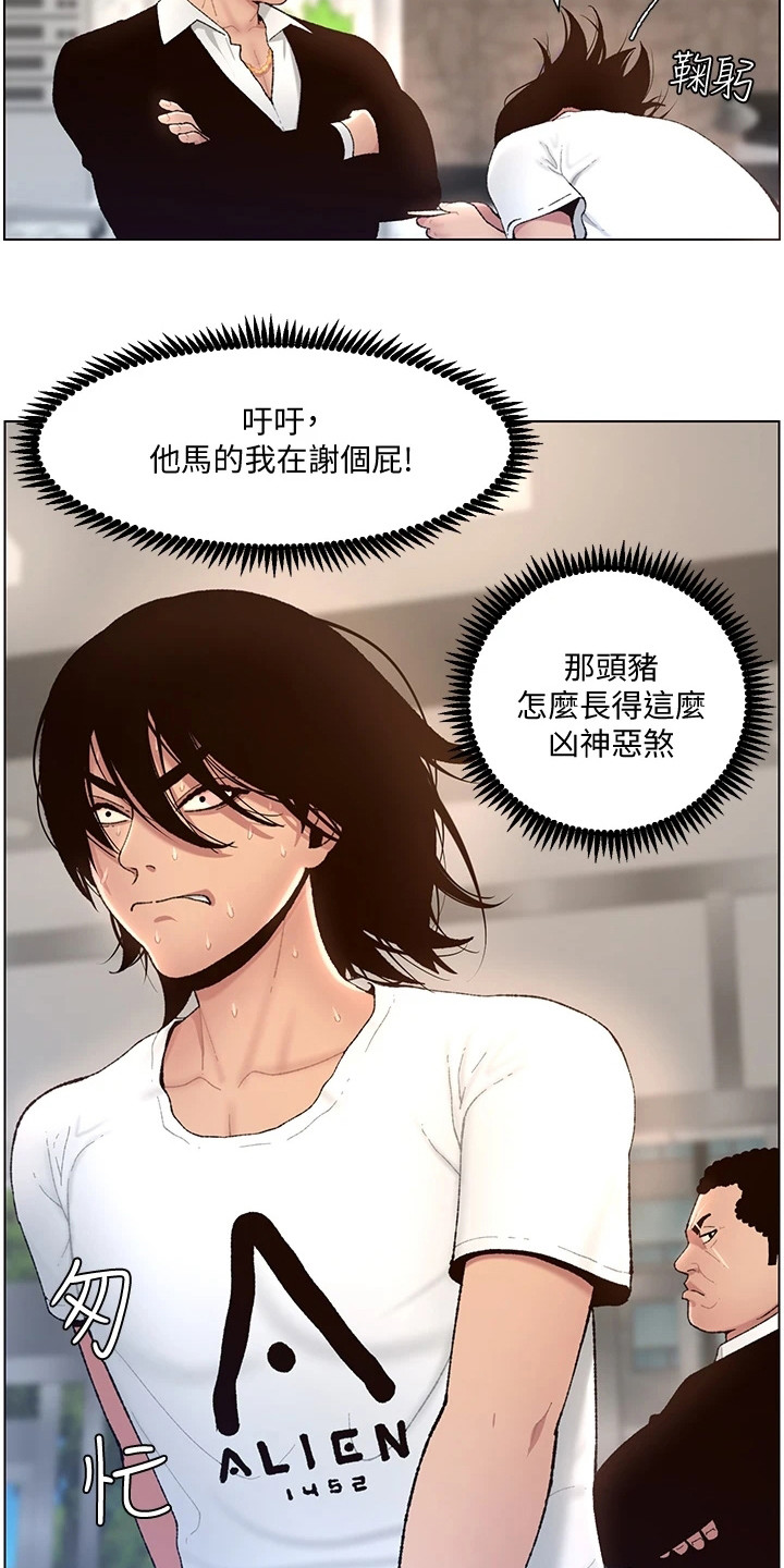 《帝王软件》漫画最新章节第2章：新手任务免费下拉式在线观看章节第【3】张图片