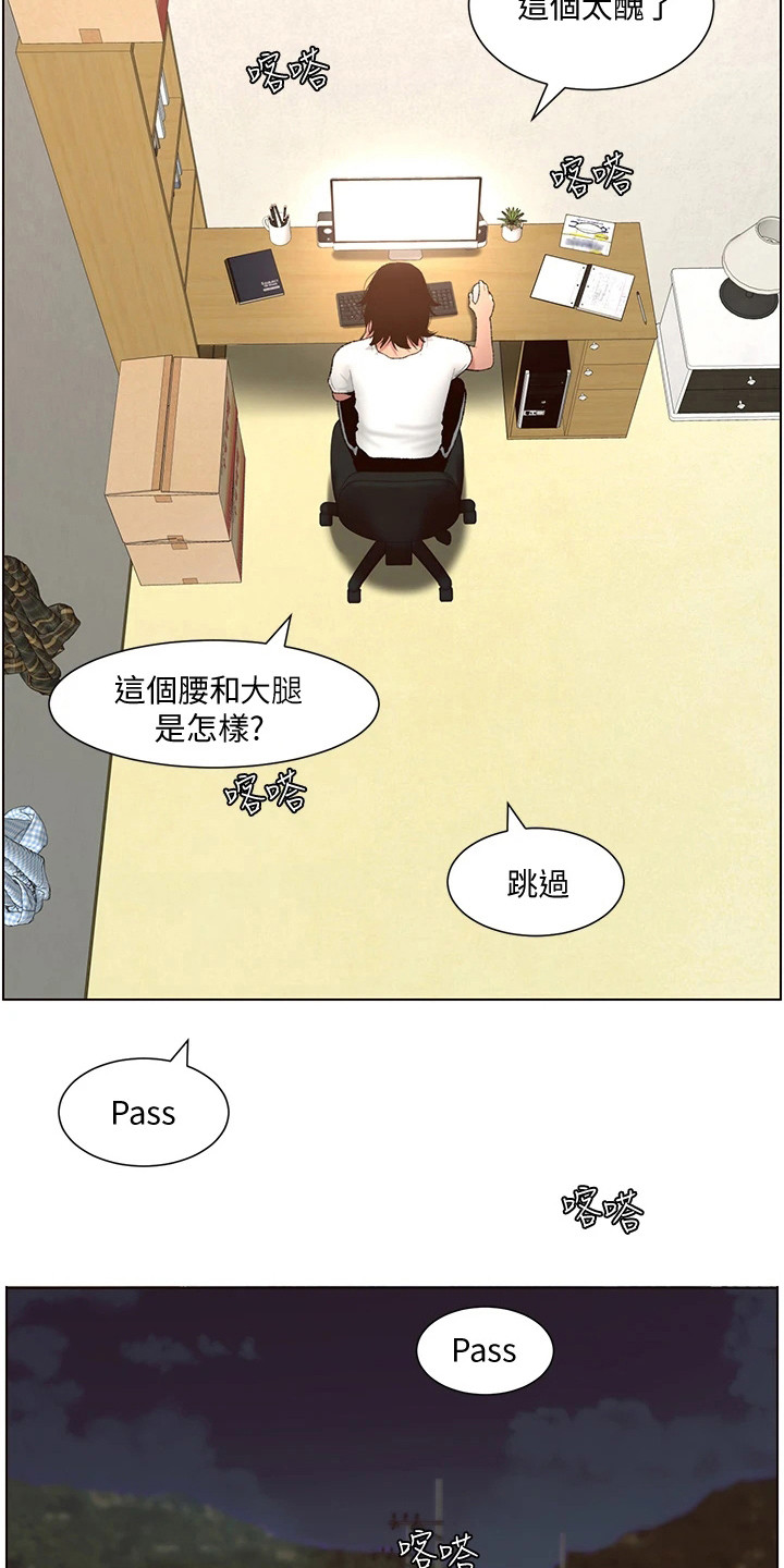 《帝王软件》漫画最新章节第2章：新手任务免费下拉式在线观看章节第【8】张图片