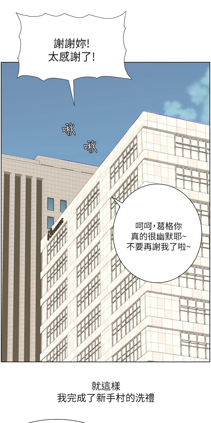 《帝王软件》漫画最新章节第3章：是真的免费下拉式在线观看章节第【9】张图片