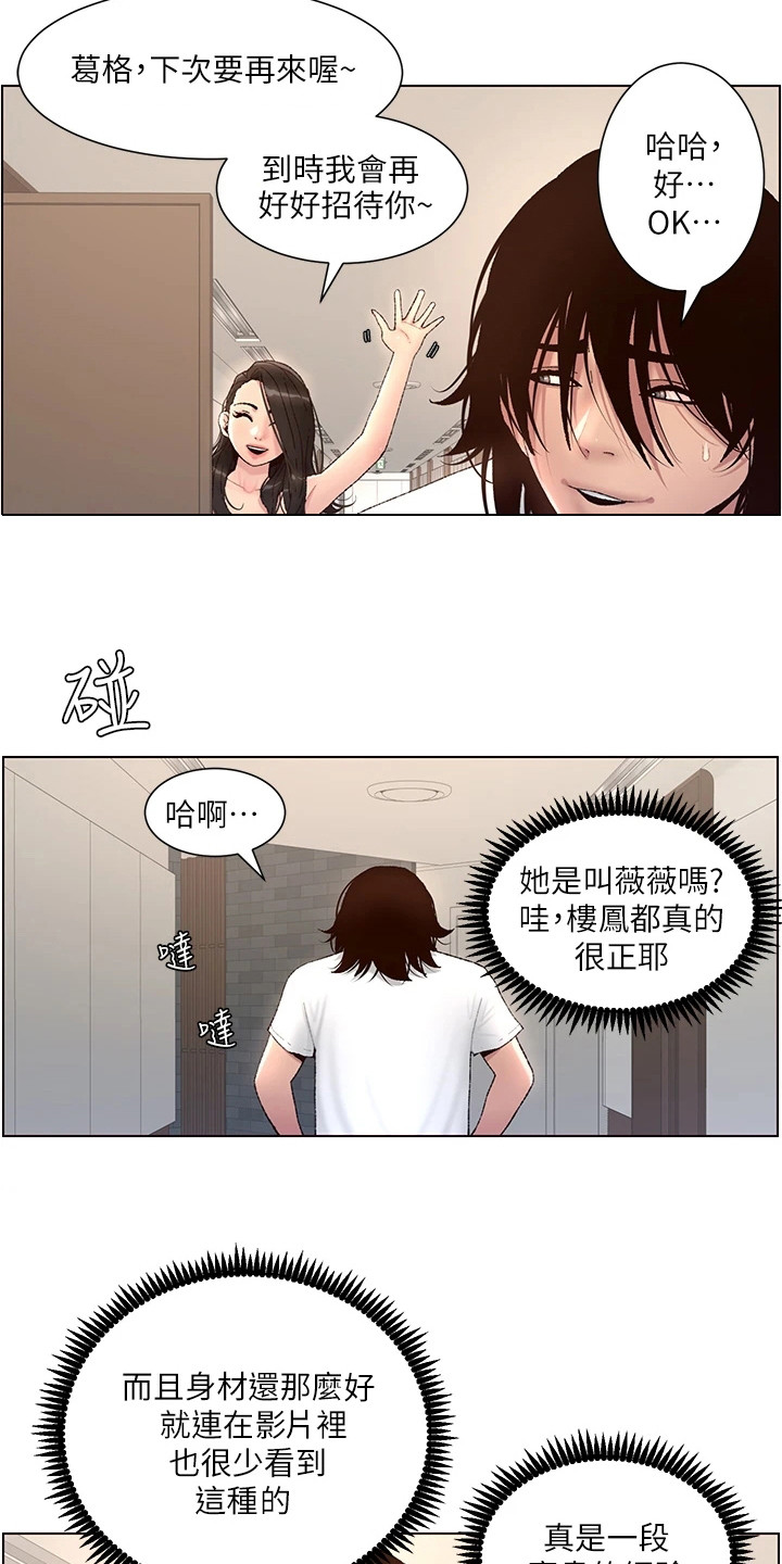 《帝王软件》漫画最新章节第3章：是真的免费下拉式在线观看章节第【8】张图片