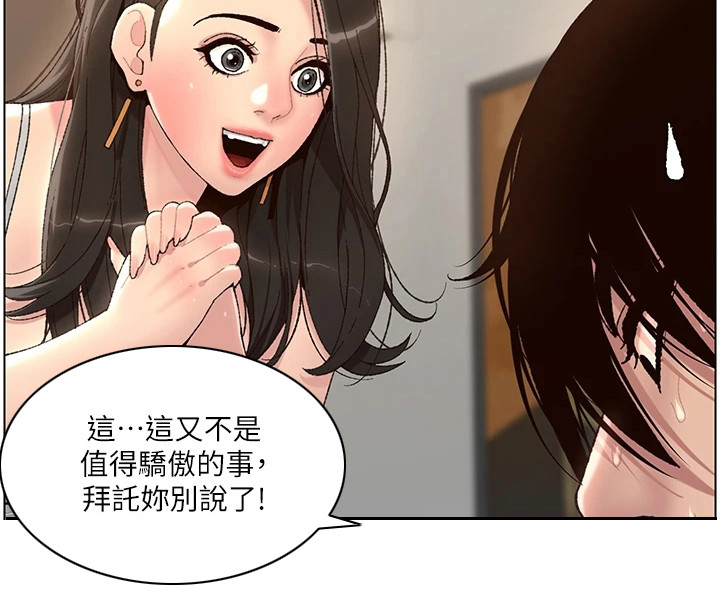 《帝王软件》漫画最新章节第3章：是真的免费下拉式在线观看章节第【13】张图片