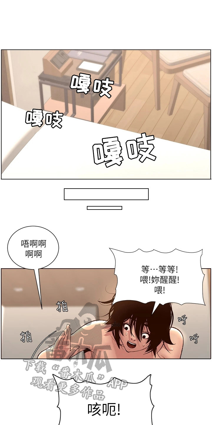 《帝王软件》漫画最新章节第6章：火眼金睛免费下拉式在线观看章节第【4】张图片