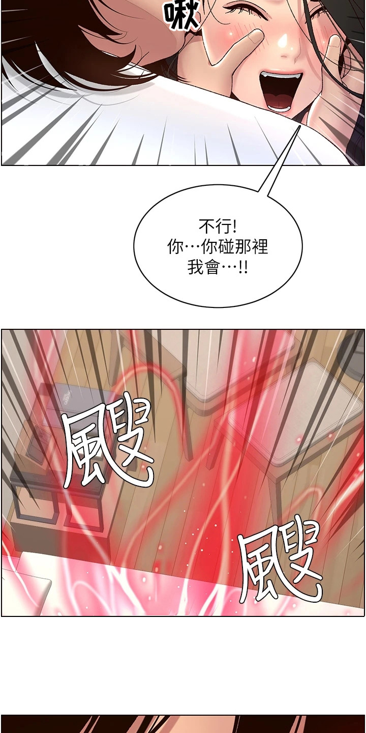 《帝王软件》漫画最新章节第6章：火眼金睛免费下拉式在线观看章节第【8】张图片