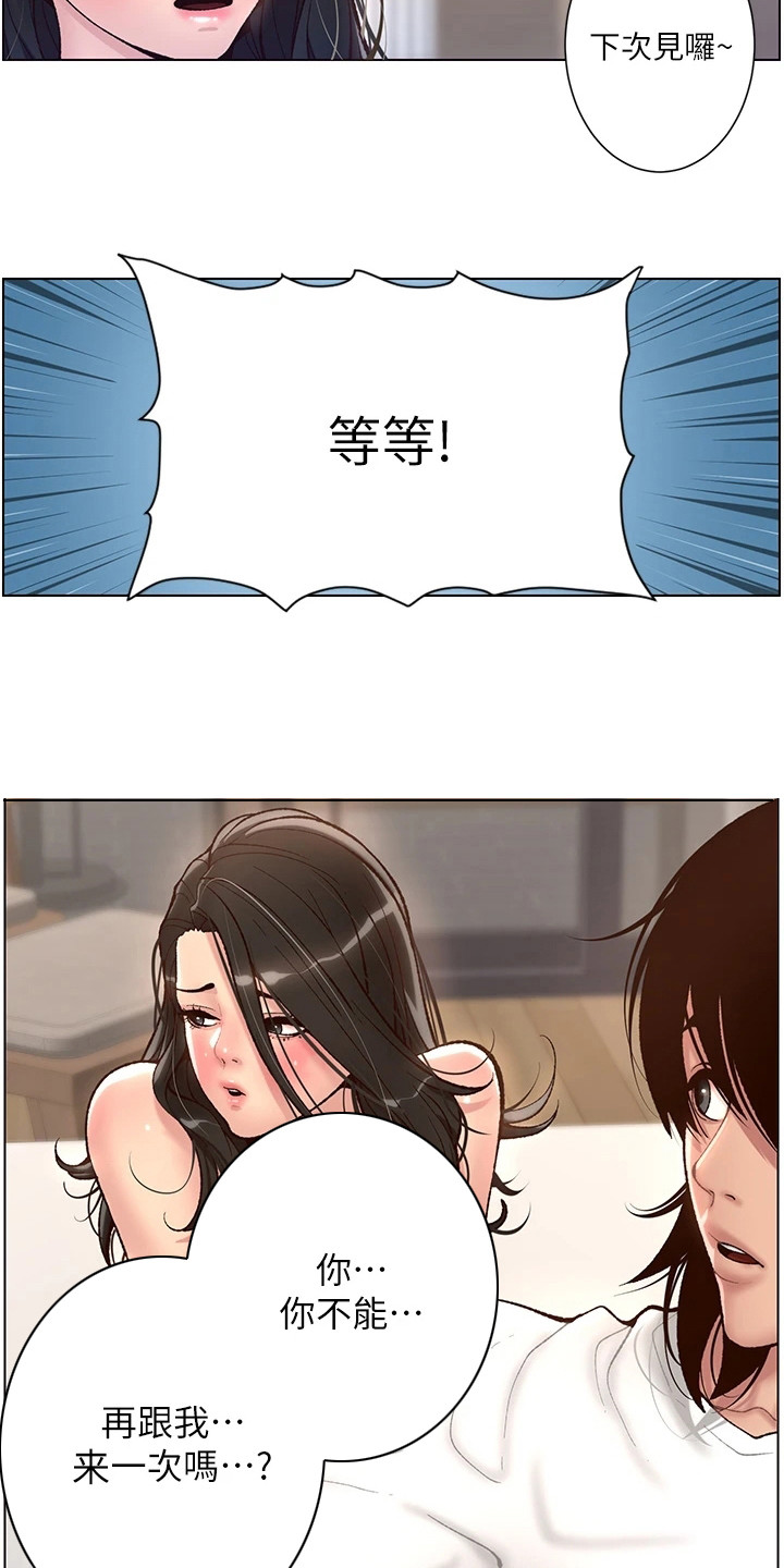 《帝王软件》漫画最新章节第6章：火眼金睛免费下拉式在线观看章节第【2】张图片