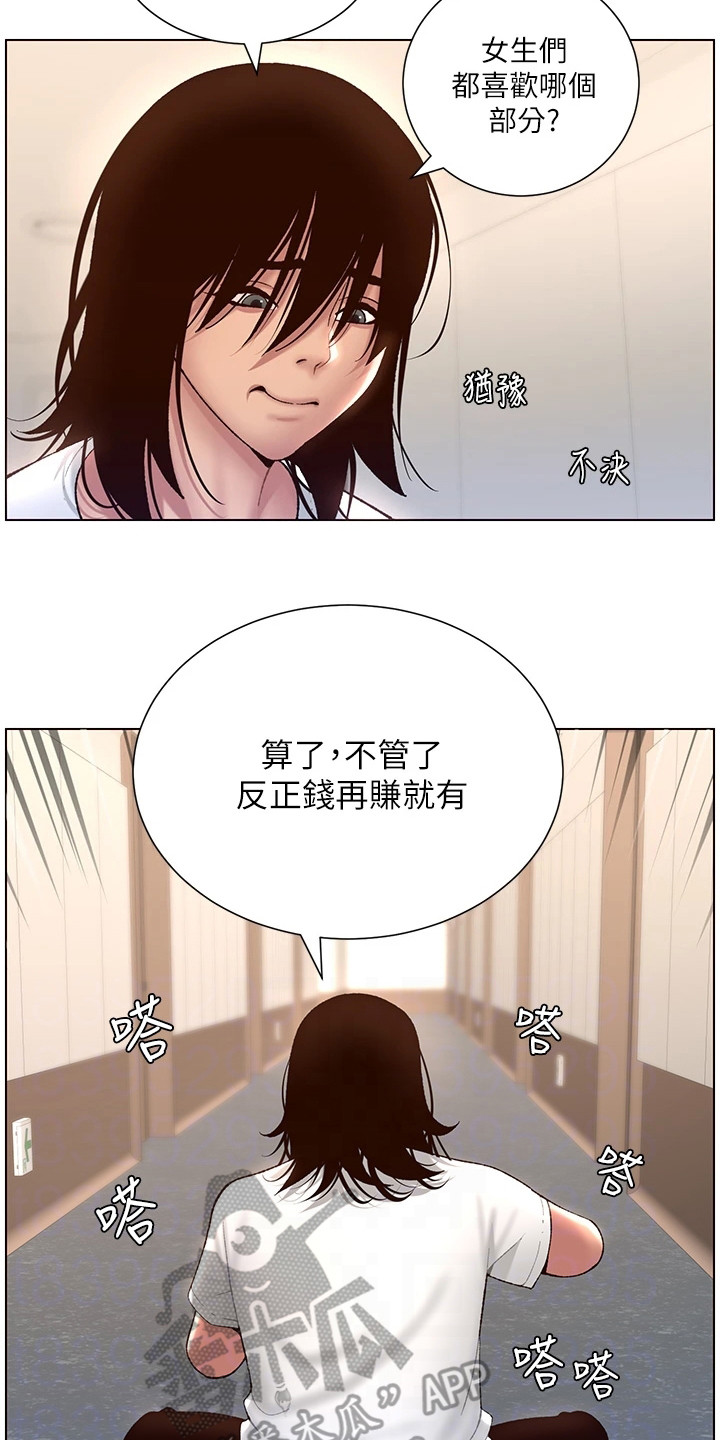 《帝王软件》漫画最新章节第7章：苦尽甘来免费下拉式在线观看章节第【3】张图片