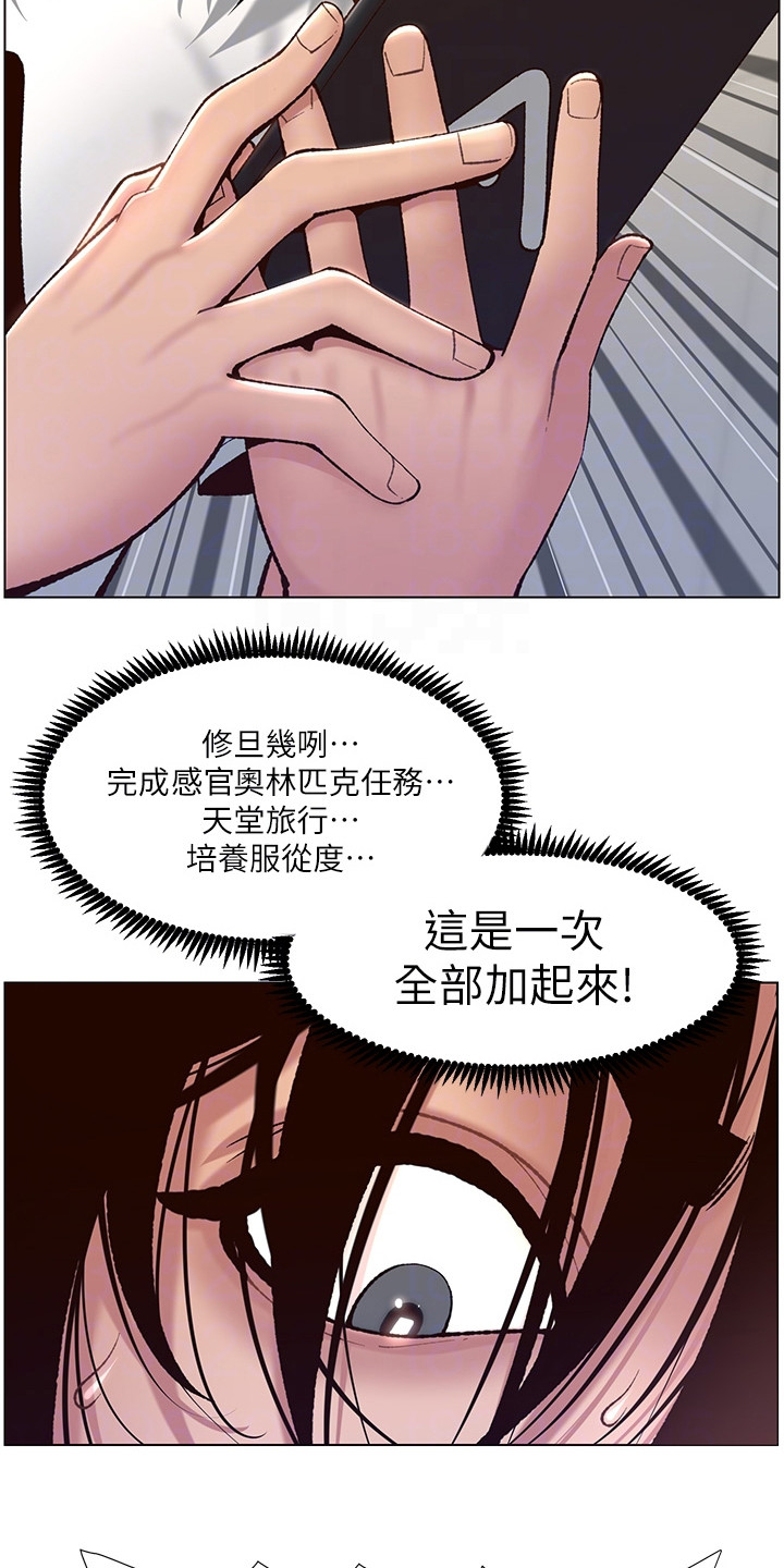 《帝王软件》漫画最新章节第7章：苦尽甘来免费下拉式在线观看章节第【11】张图片