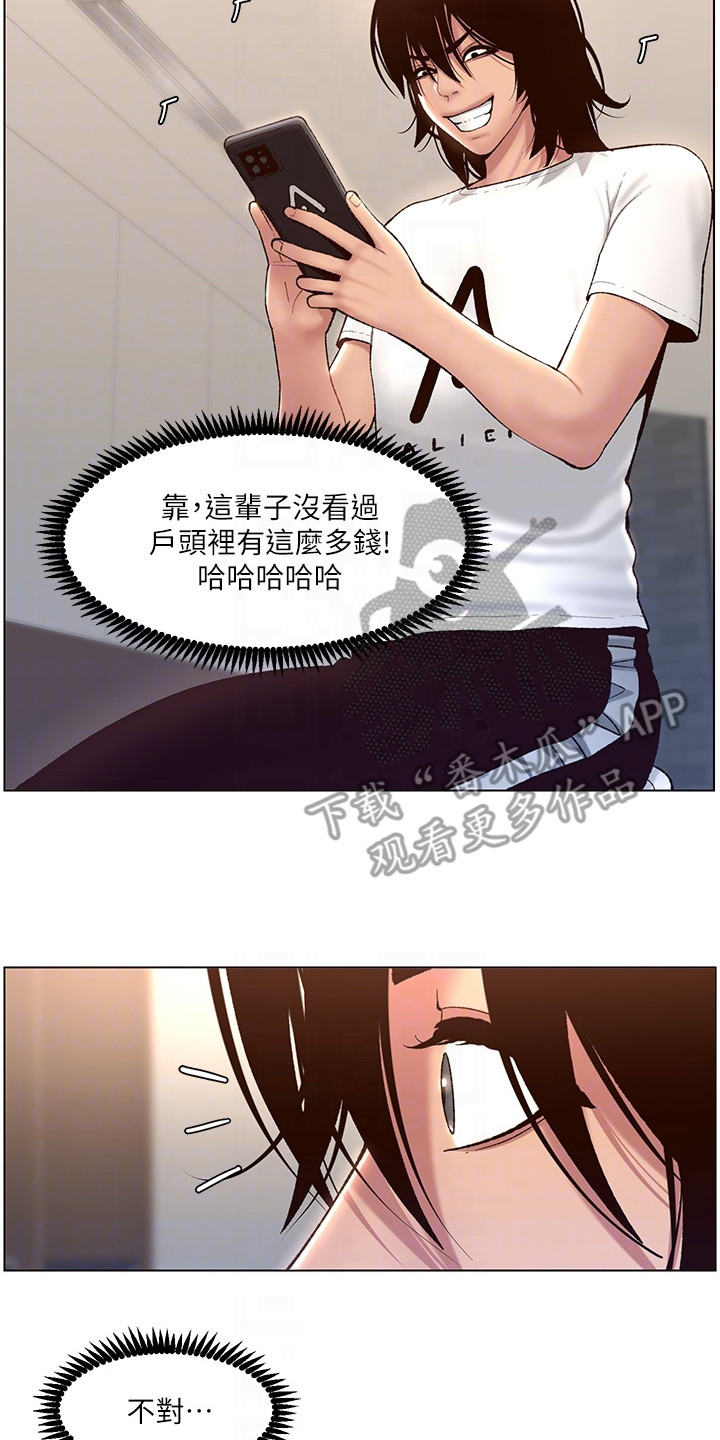 《帝王软件》漫画最新章节第7章：苦尽甘来免费下拉式在线观看章节第【5】张图片