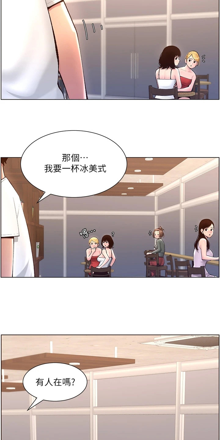 《帝王软件》漫画最新章节第8章：大变样免费下拉式在线观看章节第【2】张图片