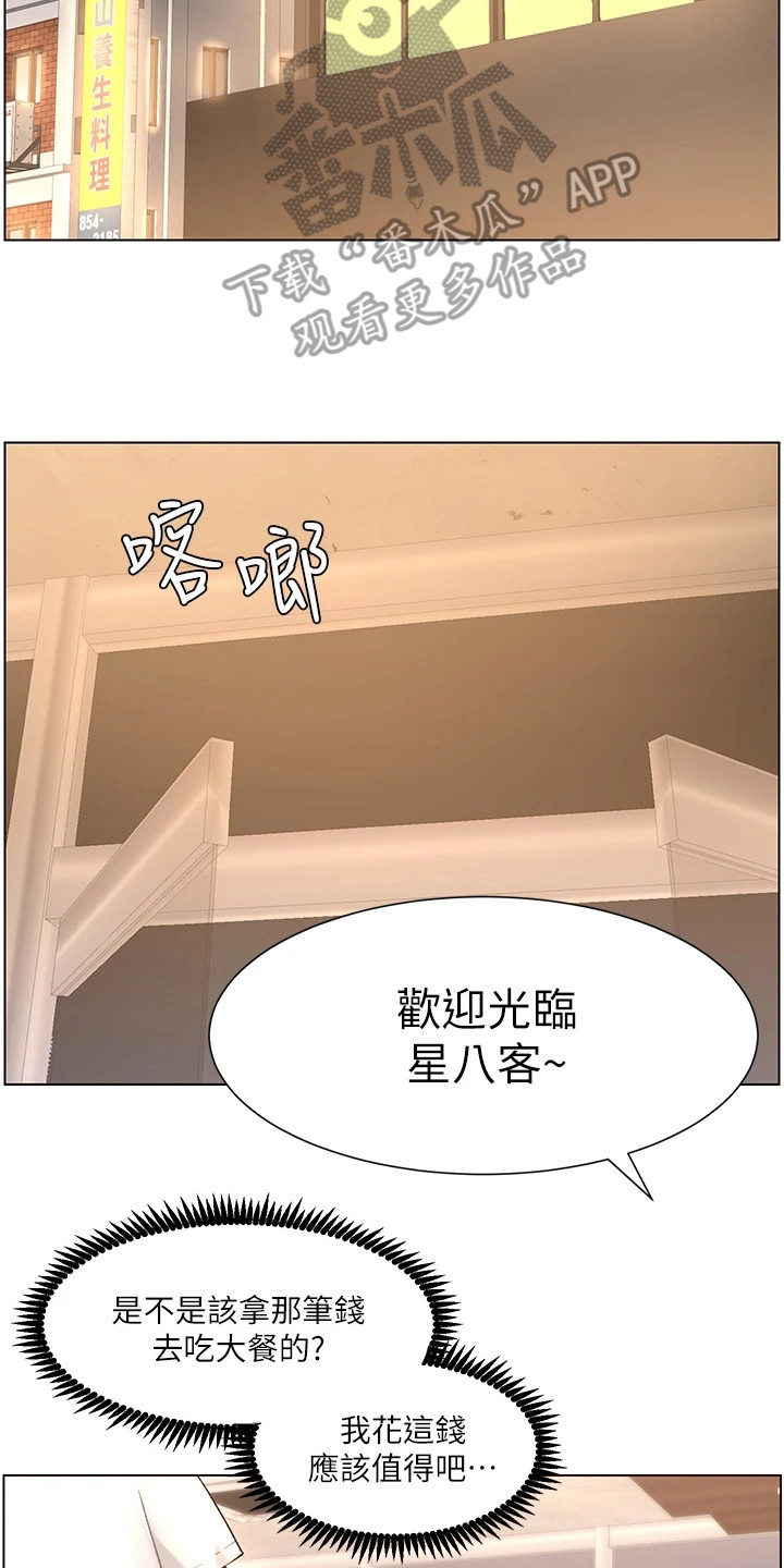 《帝王软件》漫画最新章节第8章：大变样免费下拉式在线观看章节第【3】张图片