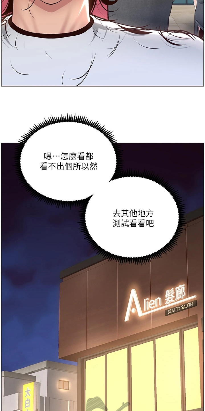 《帝王软件》漫画最新章节第8章：大变样免费下拉式在线观看章节第【4】张图片