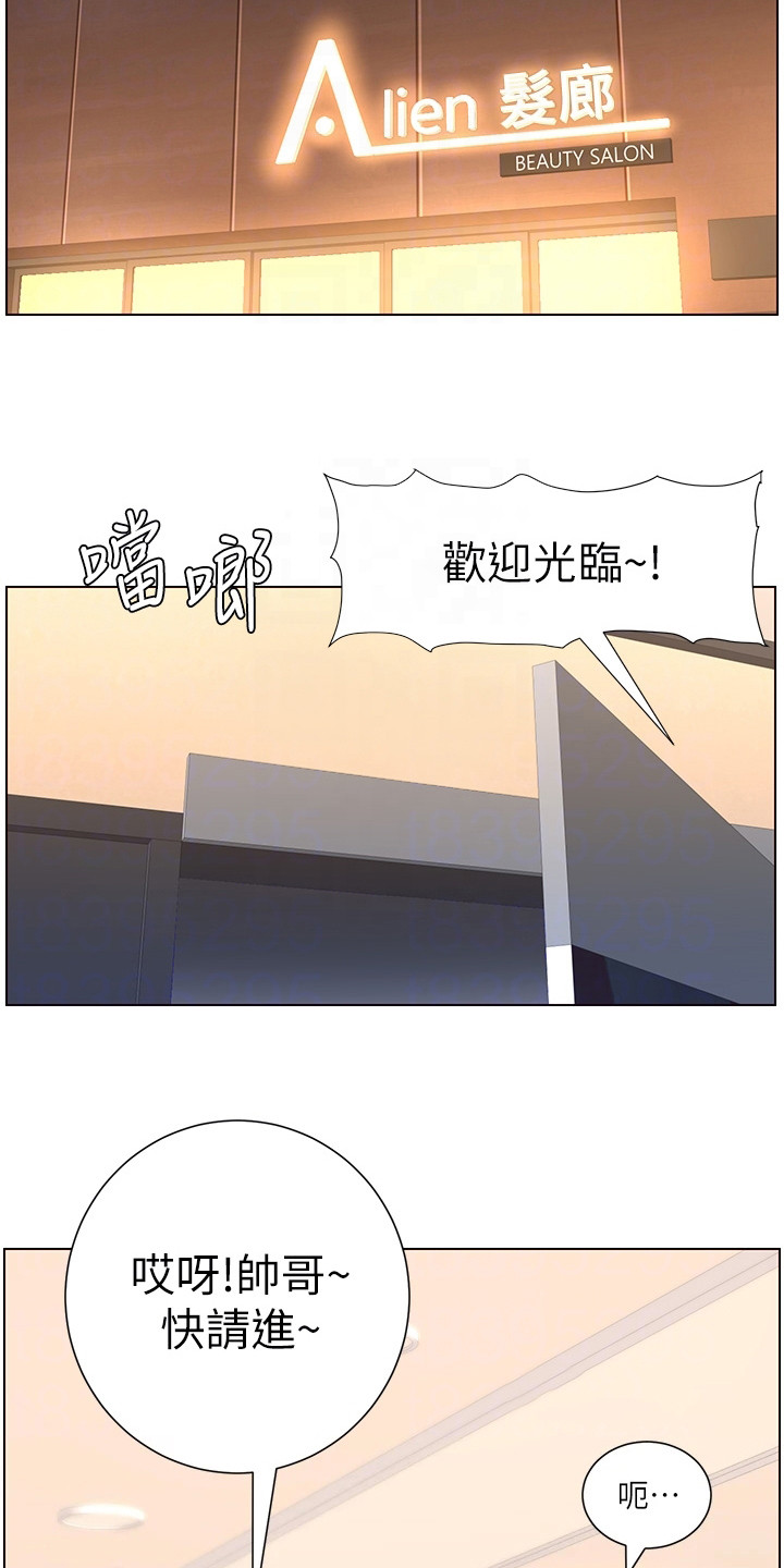 《帝王软件》漫画最新章节第8章：大变样免费下拉式在线观看章节第【11】张图片