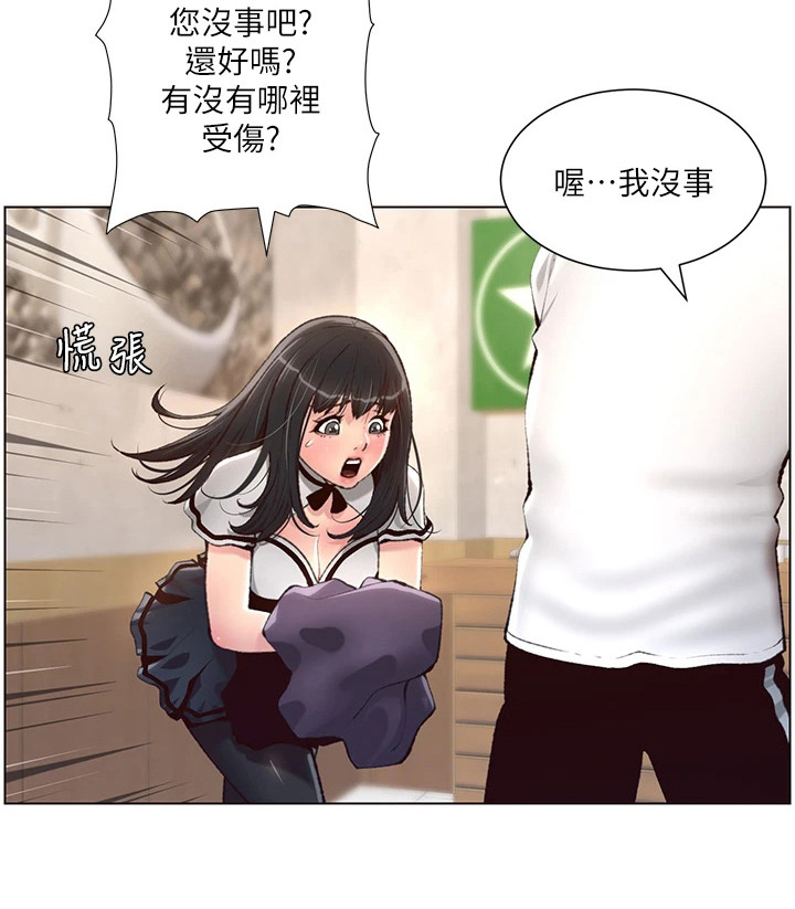 《帝王软件》漫画最新章节第9章：手忙脚乱免费下拉式在线观看章节第【1】张图片