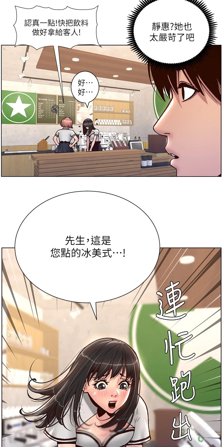 《帝王软件》漫画最新章节第9章：手忙脚乱免费下拉式在线观看章节第【6】张图片