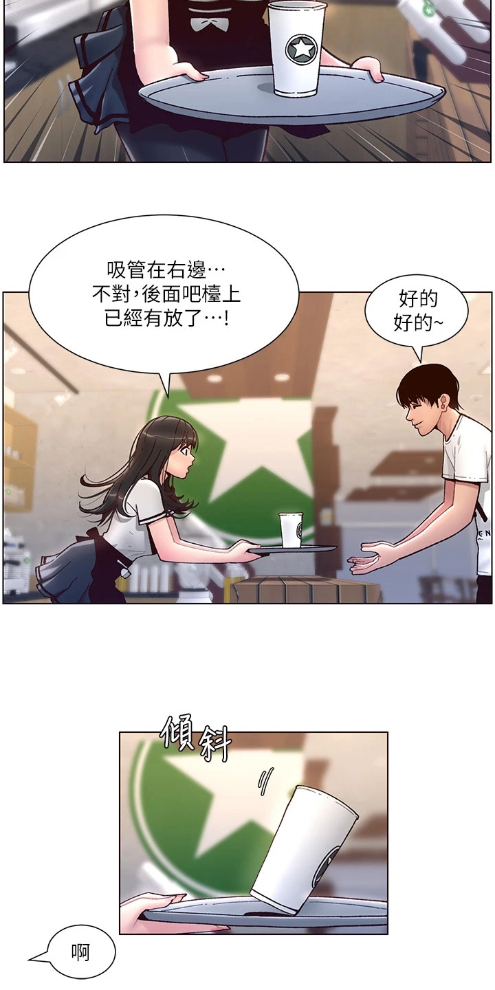 《帝王软件》漫画最新章节第9章：手忙脚乱免费下拉式在线观看章节第【5】张图片