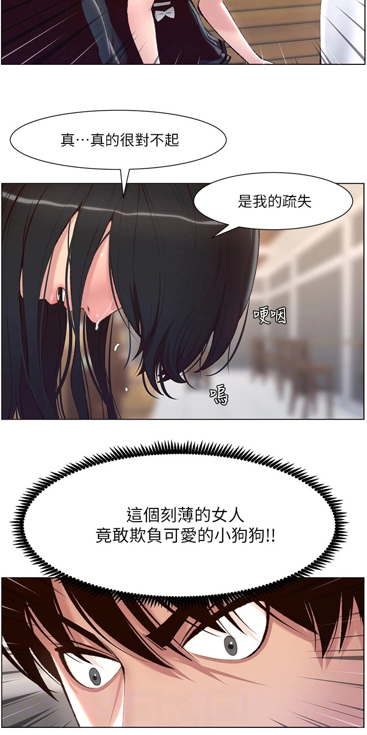 《帝王软件》漫画最新章节第10章：打抱不平免费下拉式在线观看章节第【8】张图片