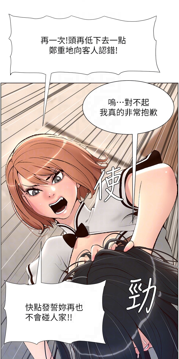 《帝王软件》漫画最新章节第10章：打抱不平免费下拉式在线观看章节第【7】张图片