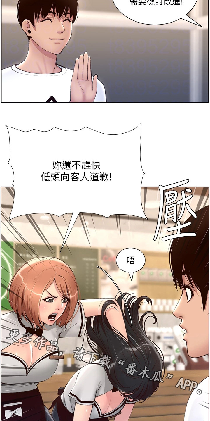 《帝王软件》漫画最新章节第10章：打抱不平免费下拉式在线观看章节第【9】张图片