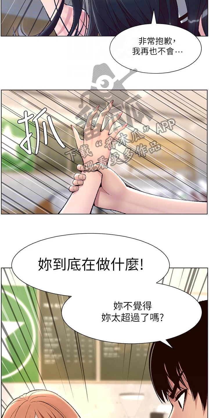 《帝王软件》漫画最新章节第10章：打抱不平免费下拉式在线观看章节第【6】张图片